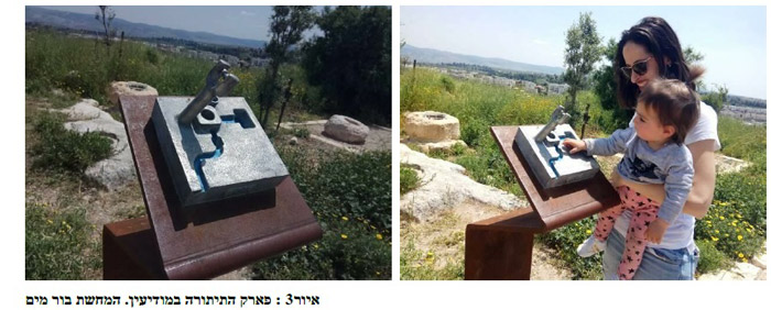 גן דטרוייט דגם 3