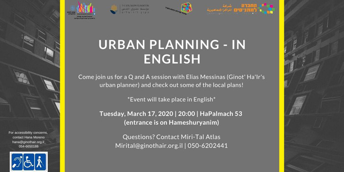 Urban Planning in Ginot Ha’Ir - in English!