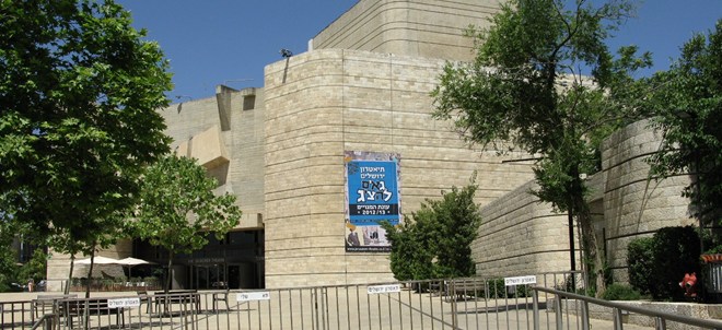 תאטרון ירושלים