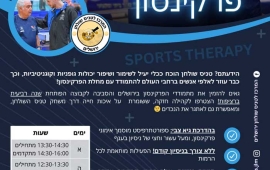 טניס שולחן למתמודדים עם פרקינסון