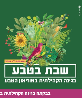 כתיבה ספרותית וצמיחה פוסט-טראומתית
