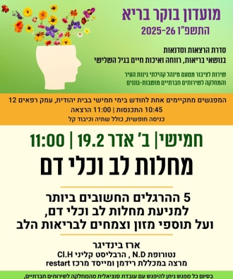 מועדון בוקר בריא