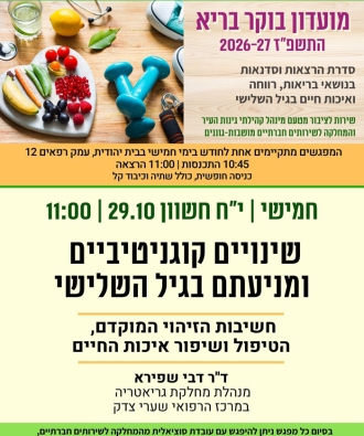אירועים ופעילויות לגיל השלישי, תרבות וקהילה - אוקטובר 2026