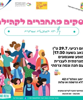 מופע שאנסונים 