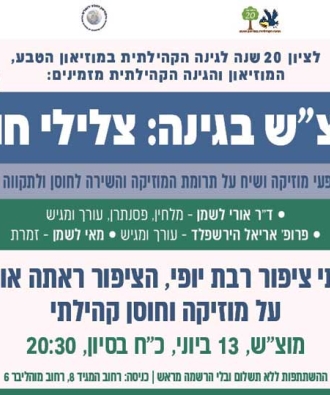 "ראיתי ציפור רבת יופי, הציפור ראתה אותי"