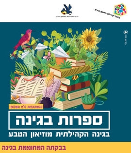 שעת סיפור למבוגרים