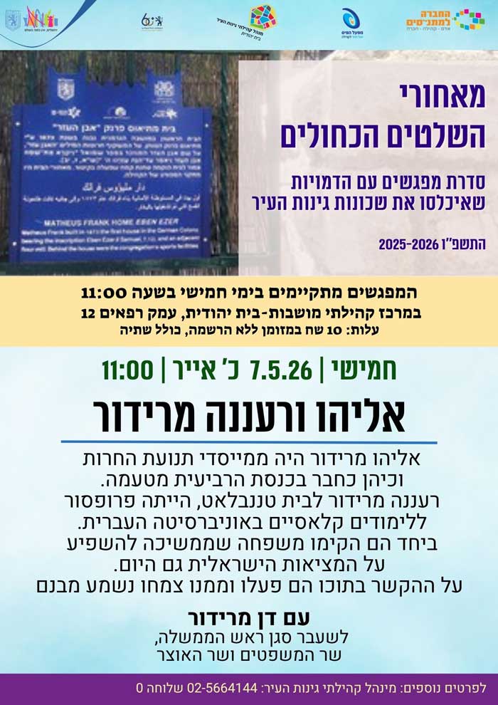 השלטים הכחולים